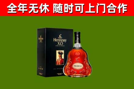 乌海烟酒回收轩尼诗XO.jpg