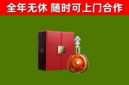 乌海回收路易十三