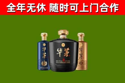 乌海烟酒回收华茅酒.jpg