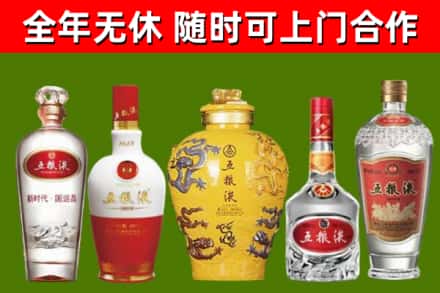 乌海烟酒回收五粮液系列.jpg