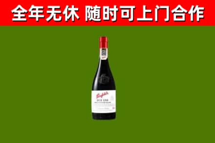 乌海回收奔富红酒